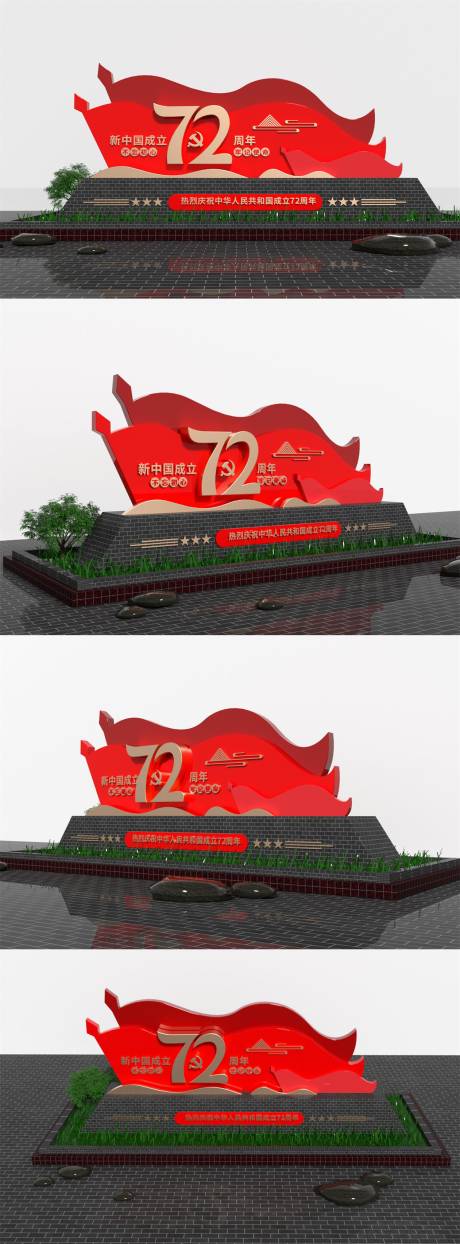 源文件下载【红色喜庆国庆72周年美陈雕塑】编号：64570006492893394