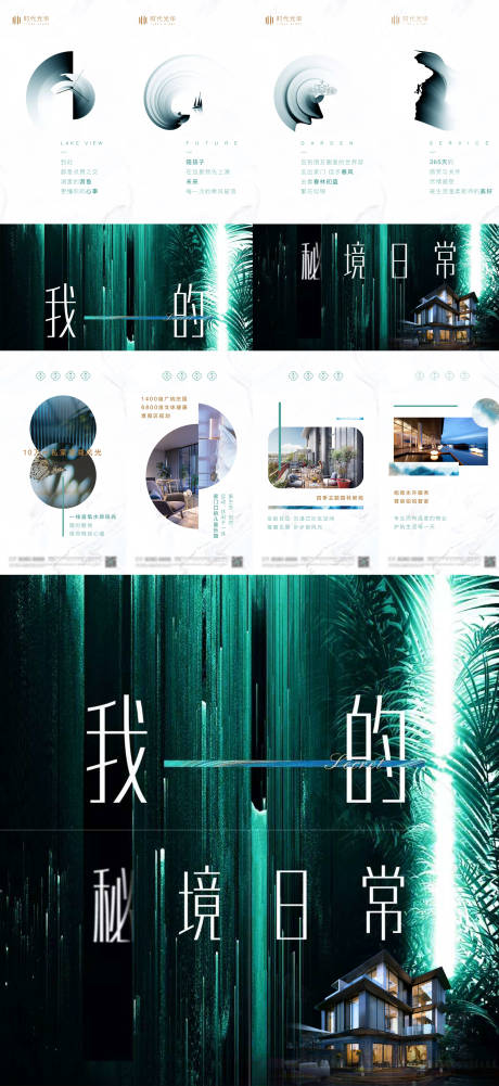 源文件下载【调性微信四宫格刷屏】编号：75970006297115123