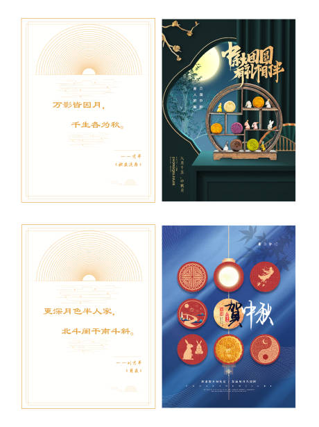 源文件下載【享設(shè)計(jì)】搜索編號(hào)：72660006641157175【中秋節(jié)賀卡】