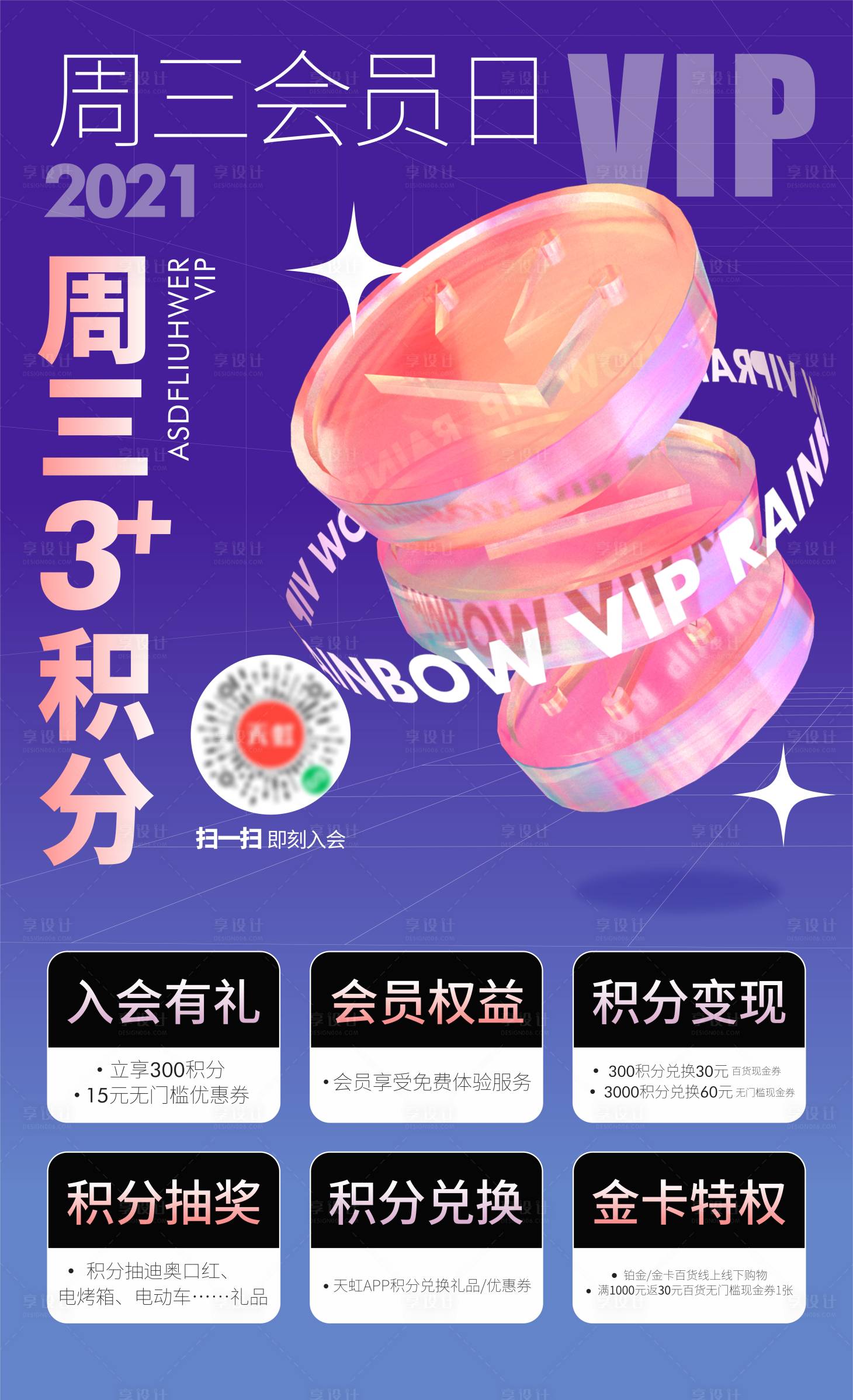 源文件下载【享设计】搜索编号：47790006666813707【周三会员日】