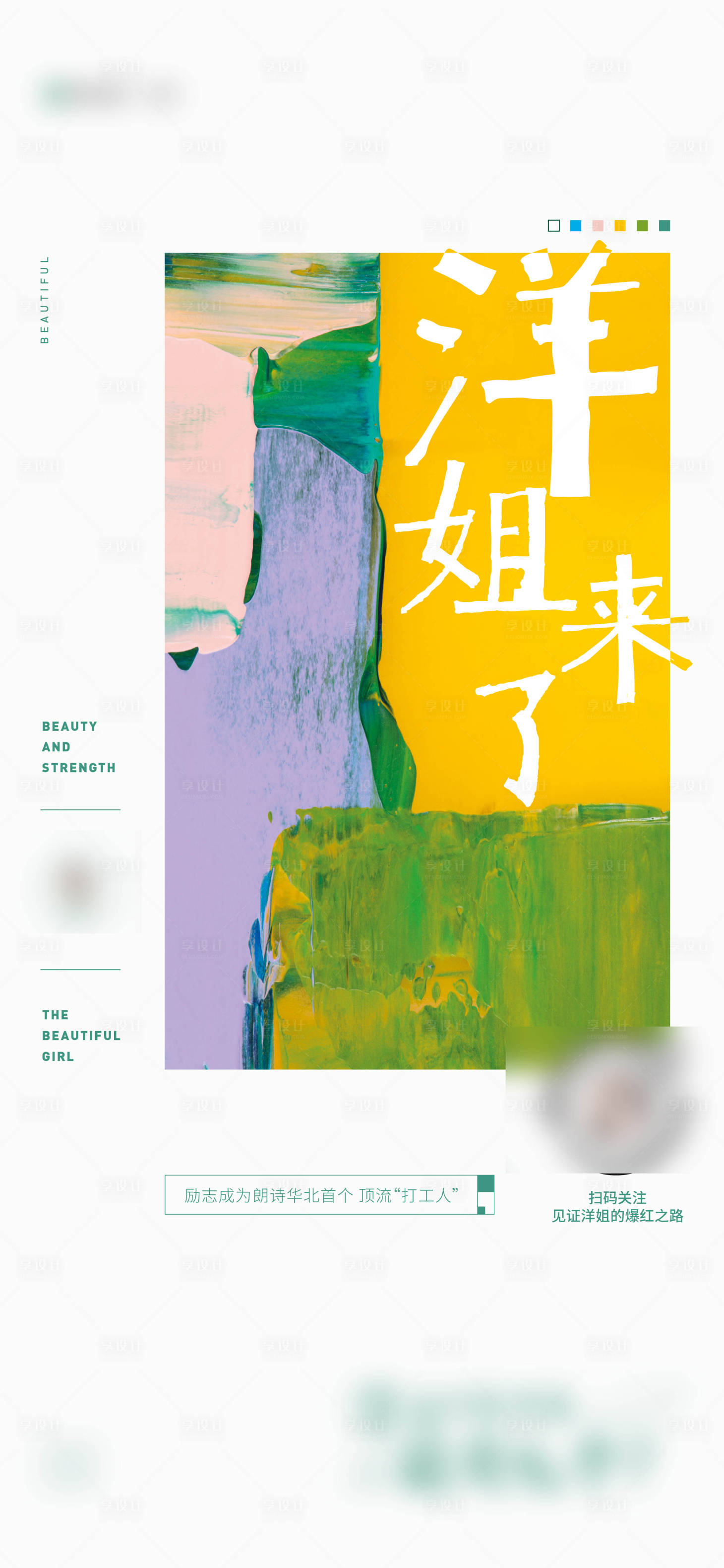 源文件下载【享设计】搜索编号：12670006357679058【抖音直播单图】