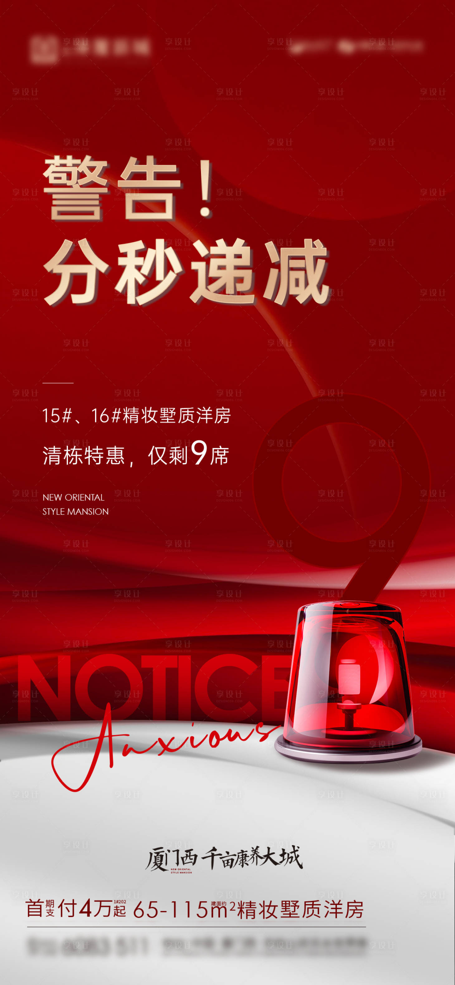 源文件下载【享设计】搜索编号：77750006292866953【热销 】