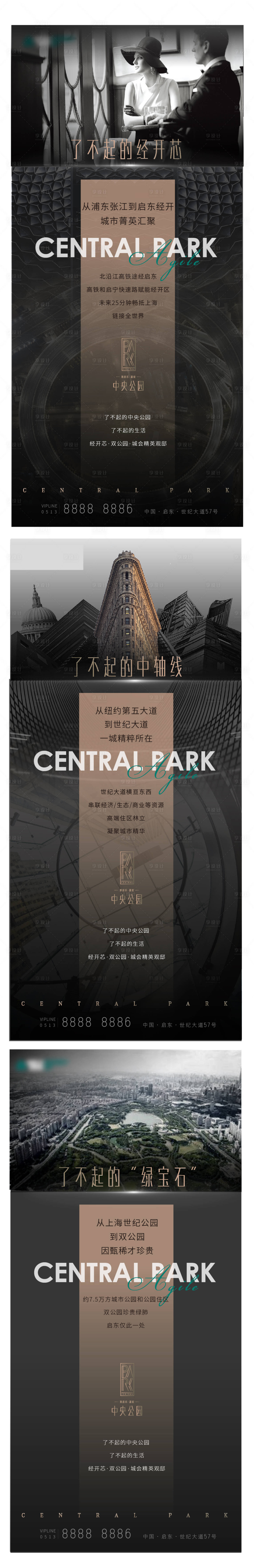 源文件下載【享設計】搜索編號：62620006585879657【國際大都會系列刷屏】