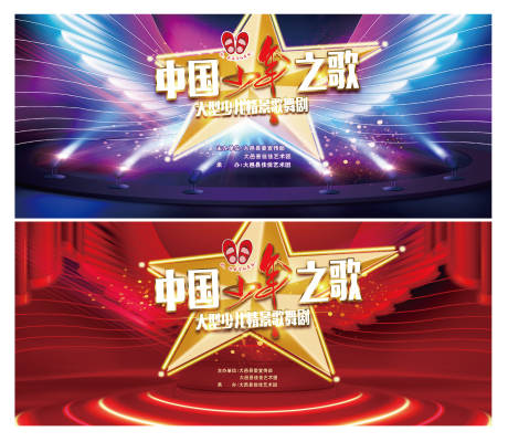 源文件下载【少儿活动晚会主题KV】编号：20210908003510627