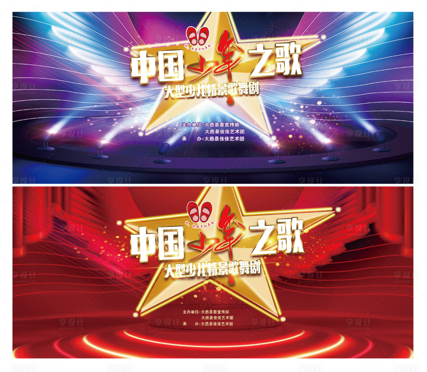 源文件下载【享设计】搜索编号：47030006378641898【少儿活动晚会主题KV】