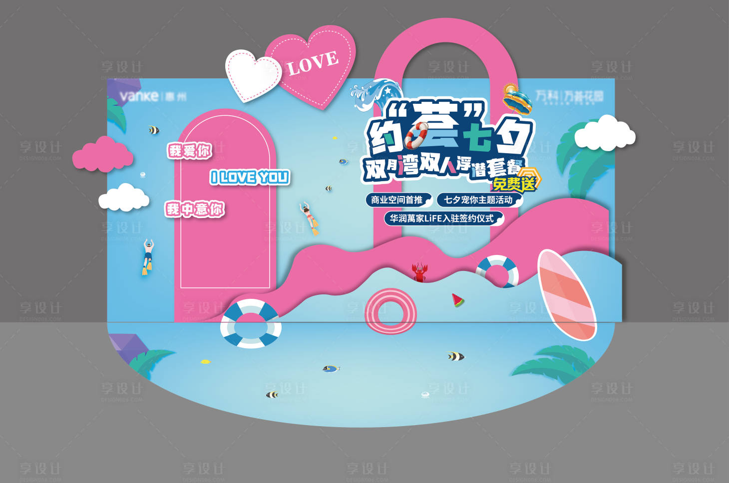 源文件下载【享设计】搜索编号：27540006569475019【七夕拍照打卡背景】