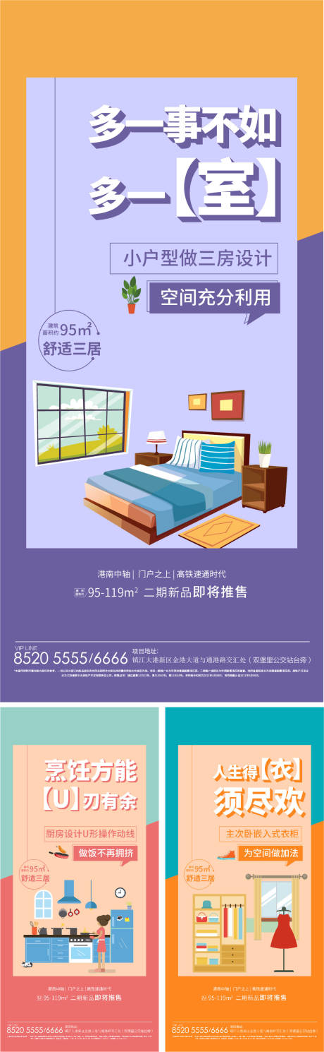 源文件下载【户型刷屏】编号：50870006583805755