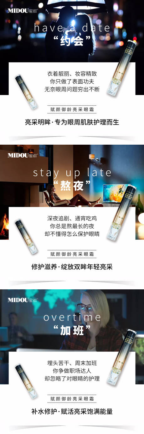 源文件下載【享設(shè)計(jì)】搜索編號(hào)：78020006435436140【微商化妝品系列海報(bào)】