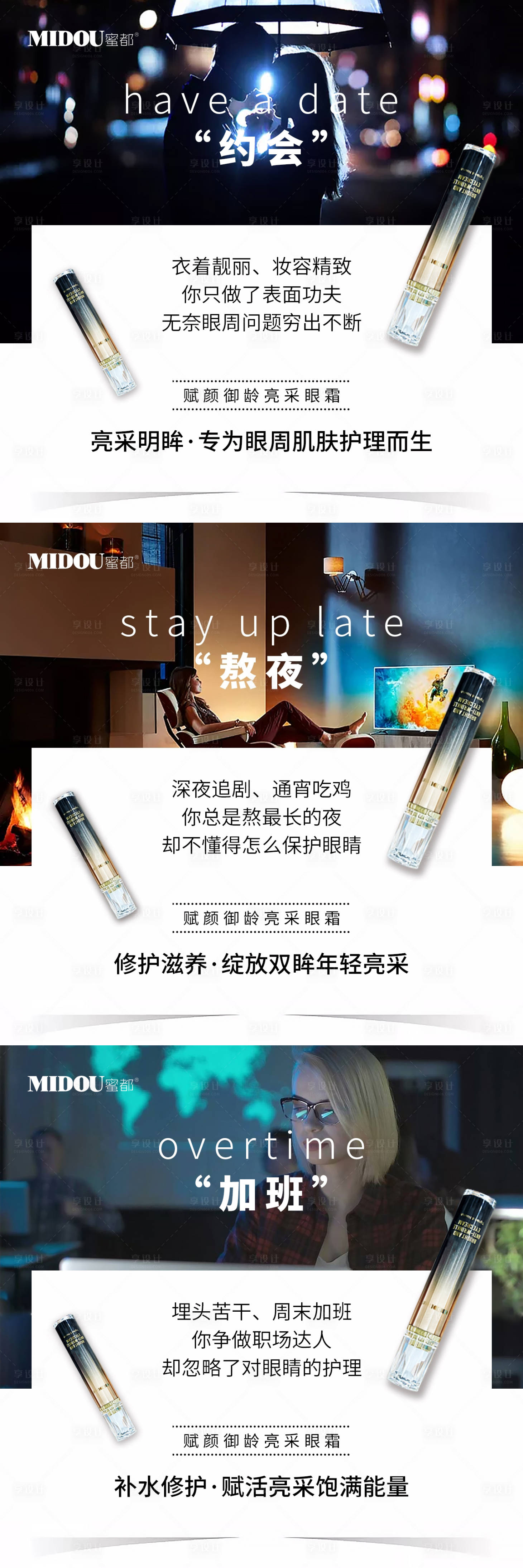 源文件下載【享設計】搜索編號：78020006435436140【微商化妝品系列海報】