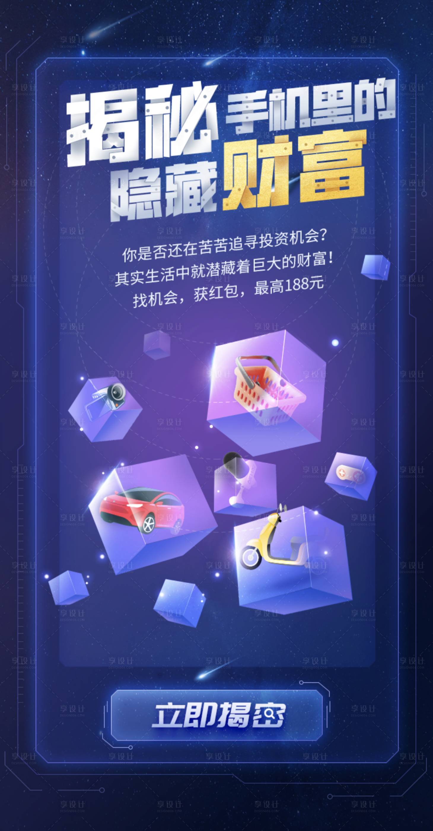 源文件下载【科技感理财活动海报】编号：38060006662225265