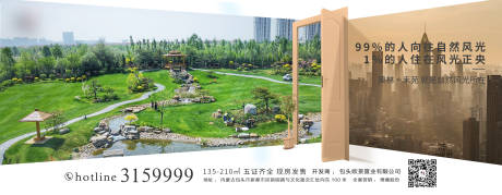 源文件下载【地产价值点对比图系列稿】编号：68620006401954265