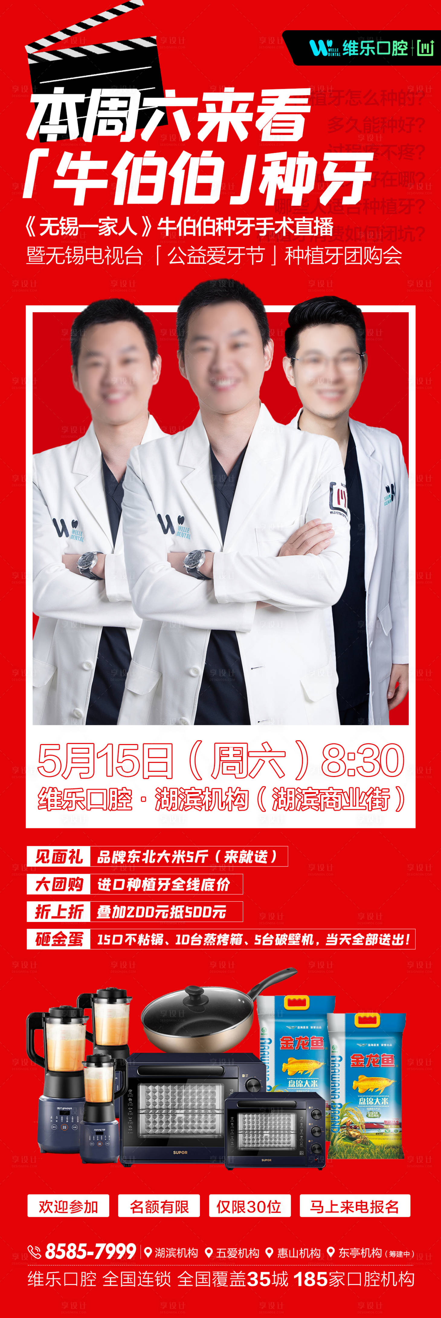 源文件下載【種植牙轉發圖】編號：95100006451996236