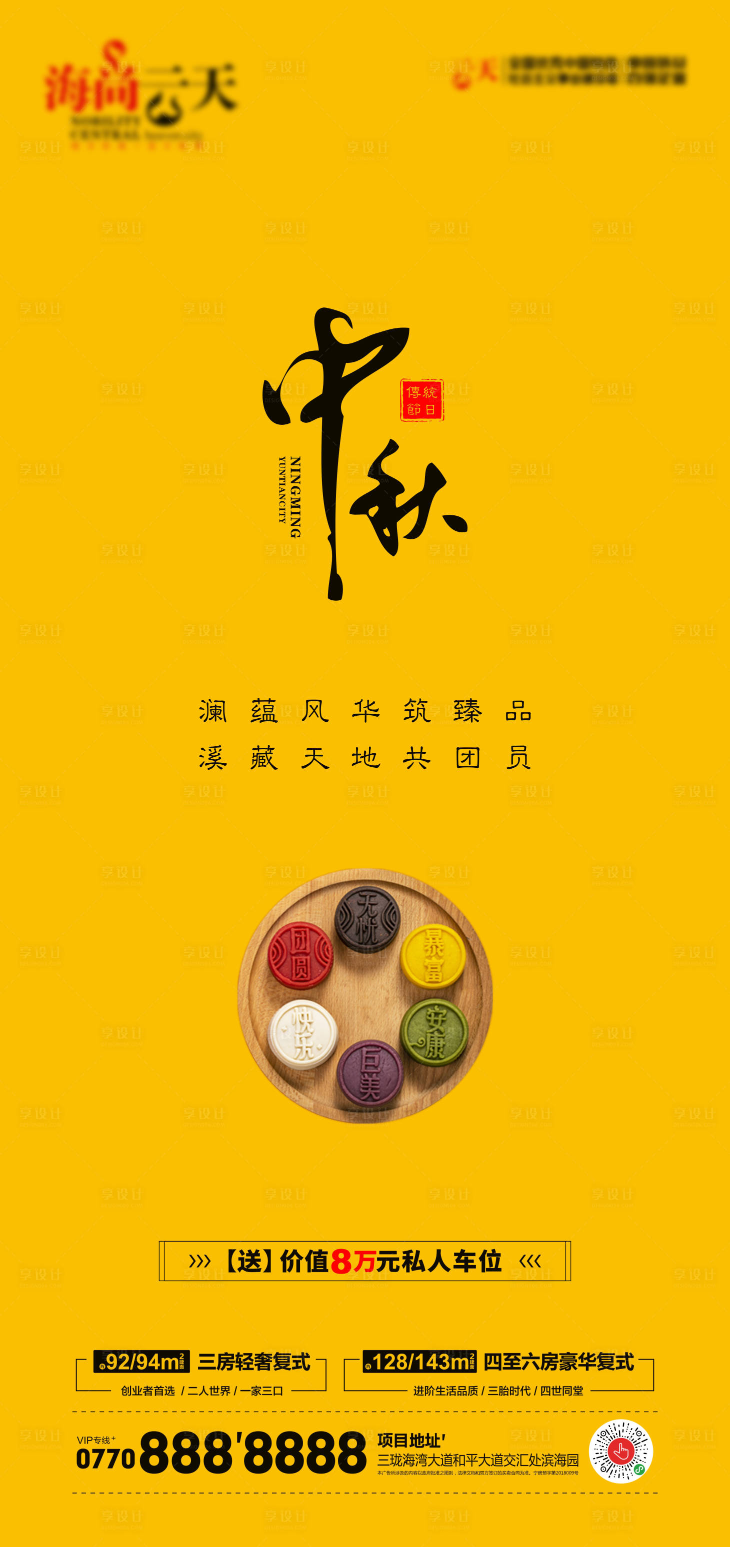 源文件下载【享设计】搜索编号：12660006478056044【中秋】