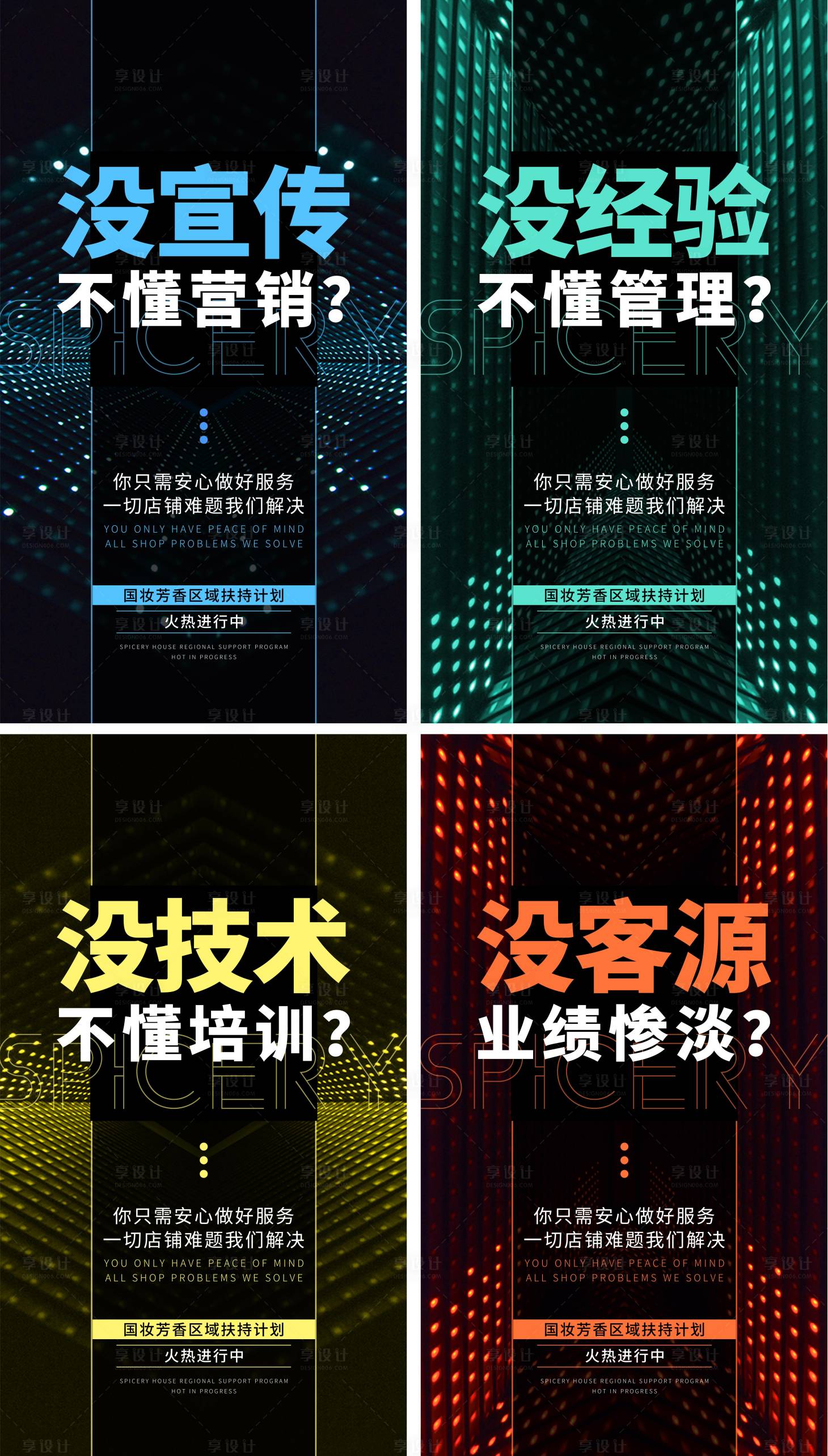 源文件下载【享设计】搜索编号：50740006486245246【线上公开大气海报】