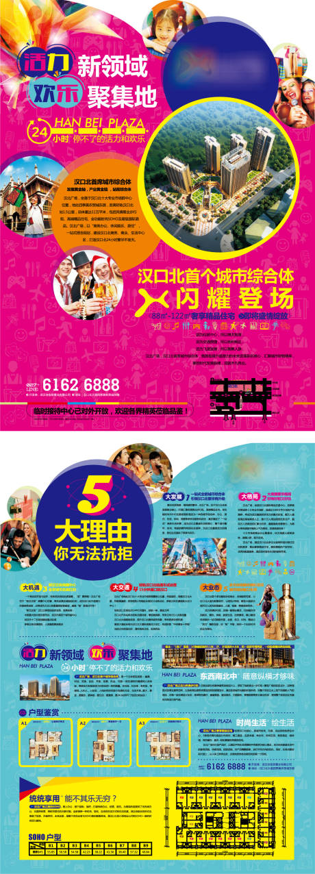 源文件下載【享設計】搜索編號：15810006590058067【商業住宅商鋪購物商超單頁】