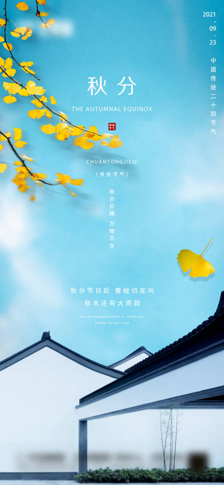 源文件下载【地产秋分微信】编号：91760006508761812