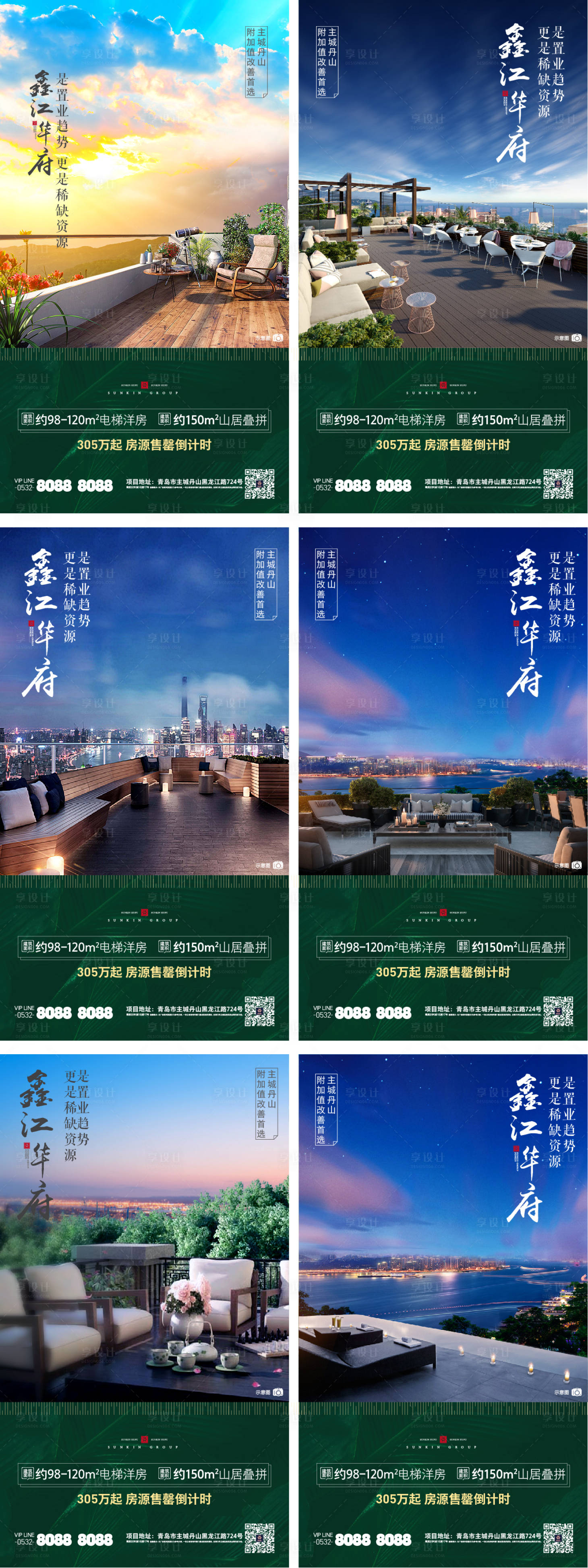 源文件下载【享设计】搜索编号：41230006477111128【露台系列海报】
