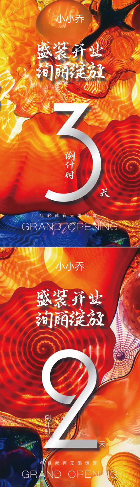源文件下載【倒計時海報】編號：80760006512638868