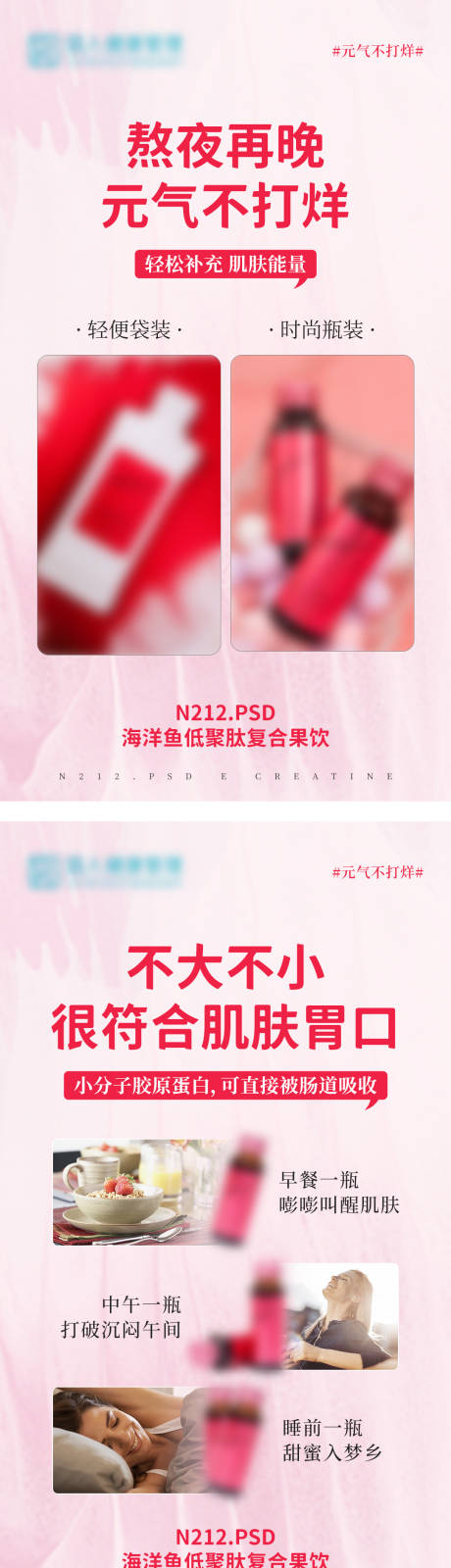 源文件下载【医美产品海报】编号：89450006389587418