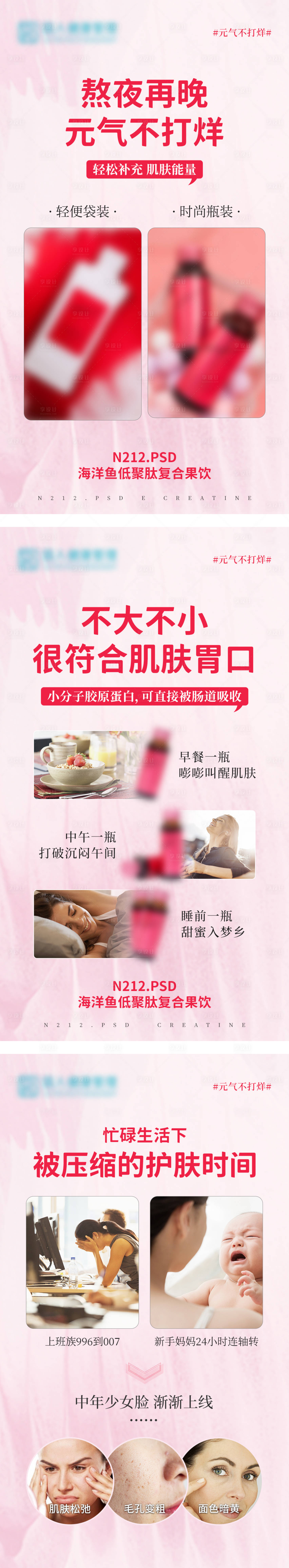 源文件下載【享設計】搜索編號：89450006389587418【醫美產品海報】