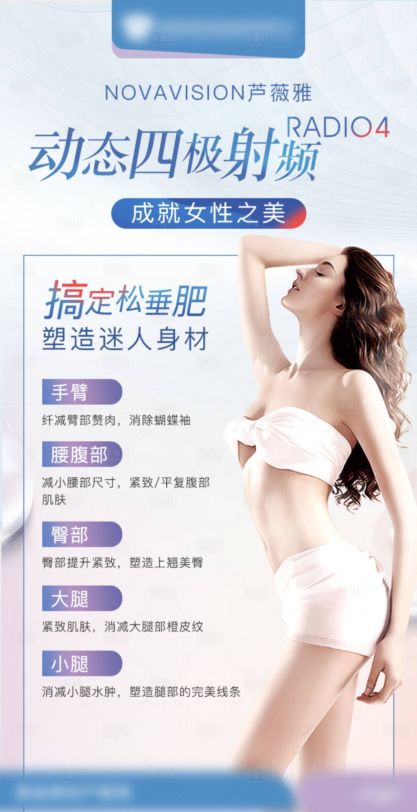 源文件下载【享设计】搜索编号：20500006594783800【动态四级射频】