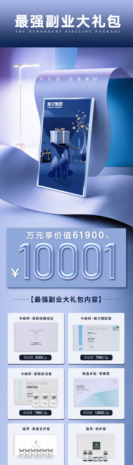 源文件下载【享设计】搜索编号：29340006322885723【招商长图】