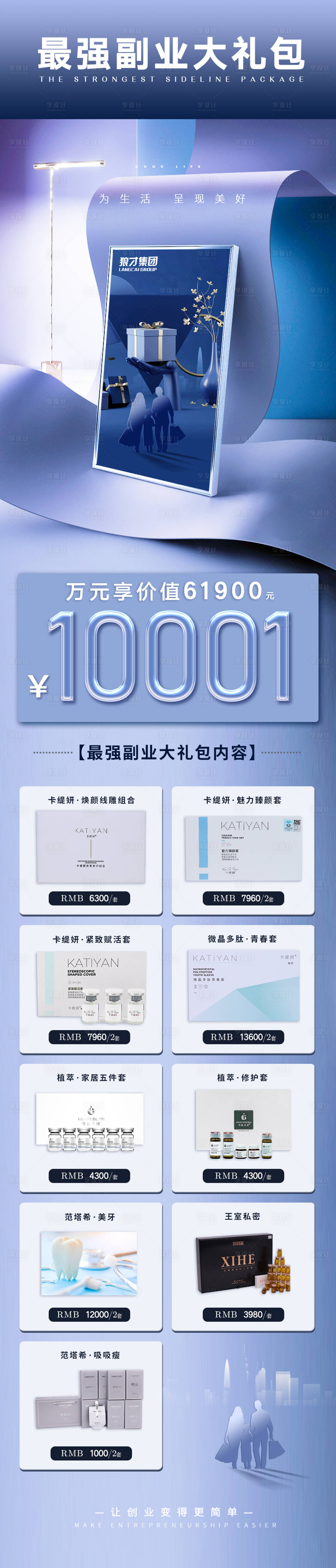 源文件下载【享设计】搜索编号：29340006322885723【招商长图】