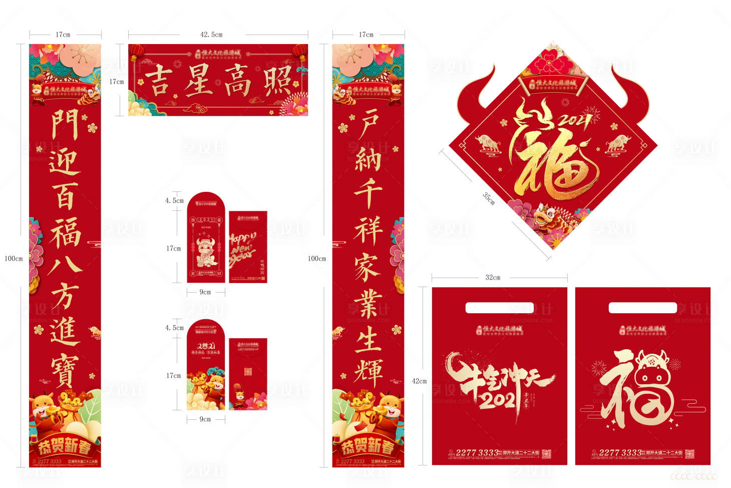 源文件下載【享設計】搜索編號：58940006507108645【春節物料】