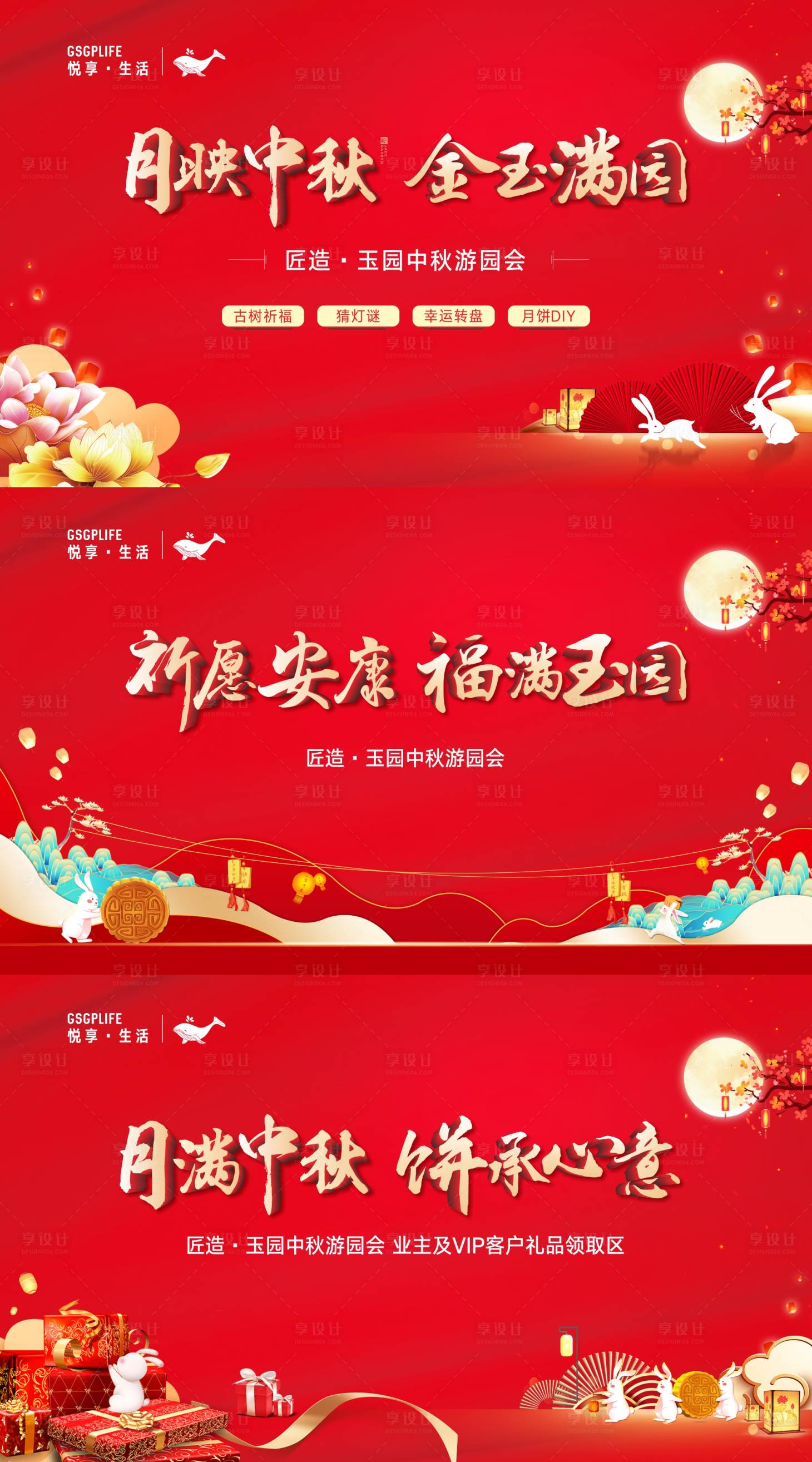源文件下載【享設計】搜索編號：28690006414704854【中秋節主畫面】