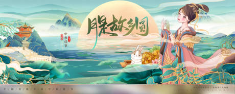 源文件下载【享设计】搜索编号：73380006415261005【国潮中秋背景板】