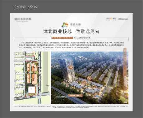 源文件下載【享設(shè)計】搜索編號：26630006686502818【地產(chǎn)價值點加推海報展板】