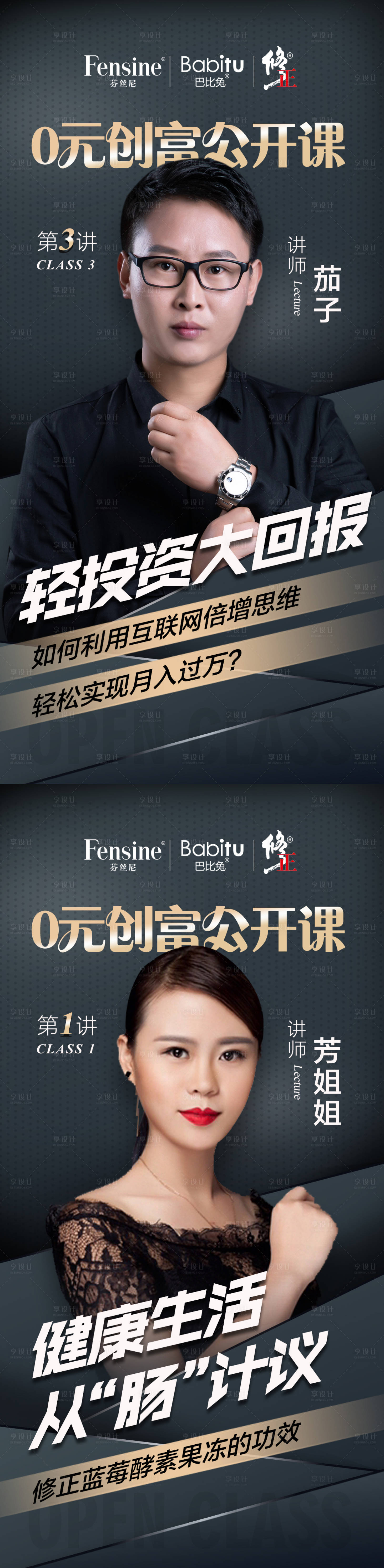 源文件下載【微商講師培訓課程開課課程表直播人物】編號：64540006640432282
