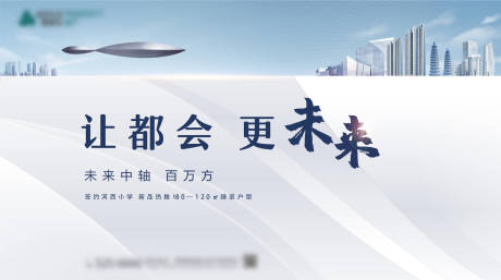 源文件下载【享设计】搜索编号：66260006454613162【地产主画面】