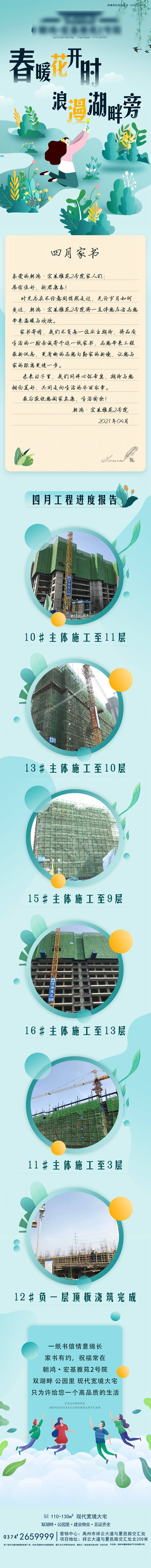 源文件下载【享设计】搜索编号：99950006635127486【四月工程家书】