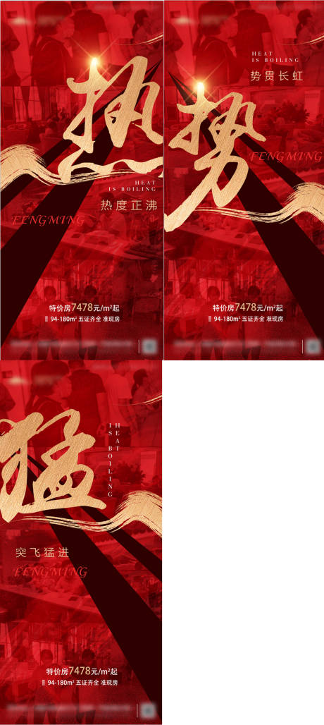 源文件下载【热销系列海报】编号：91360006689011043
