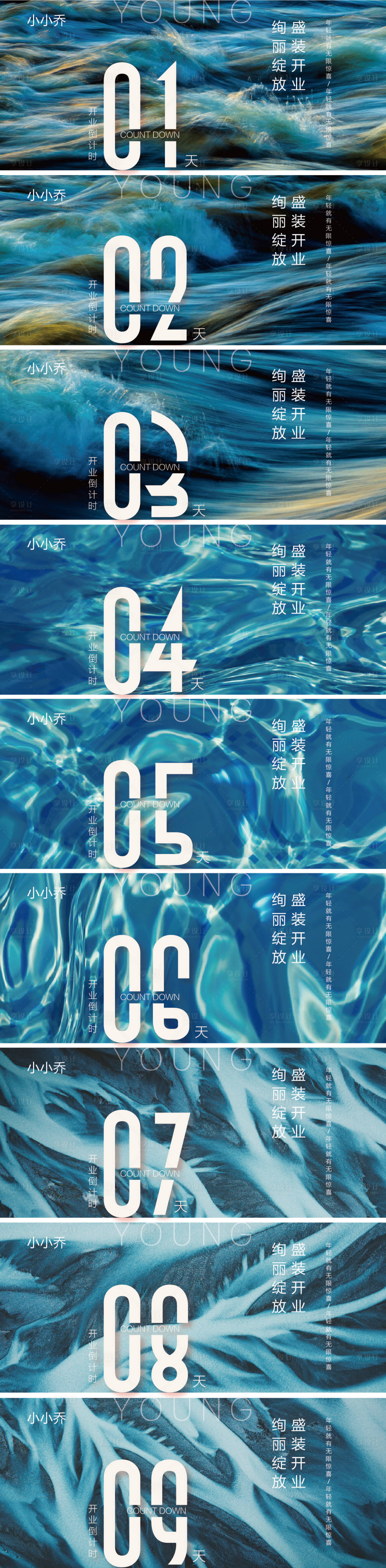 源文件下载【享设计】搜索编号：71900006477411129【倒计时海报】