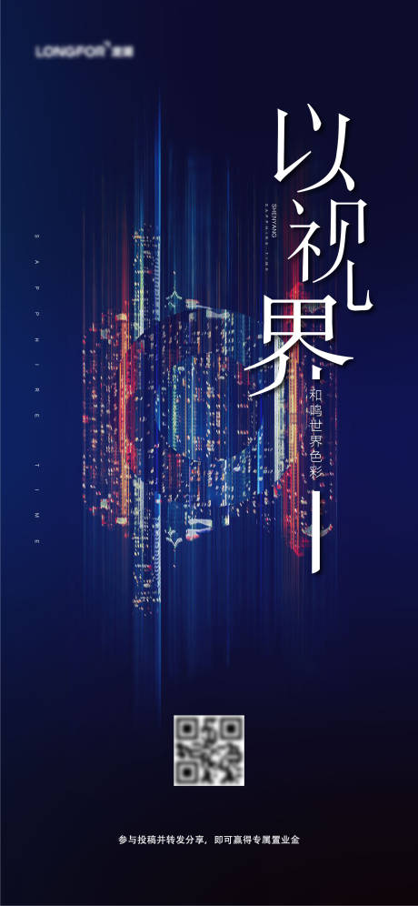 源文件下载【地产创意价值点海报】编号：85850006532054921