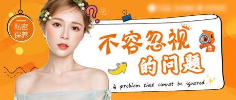 源文件下载【享设计】搜索编号：15570006368314957【医美banner】