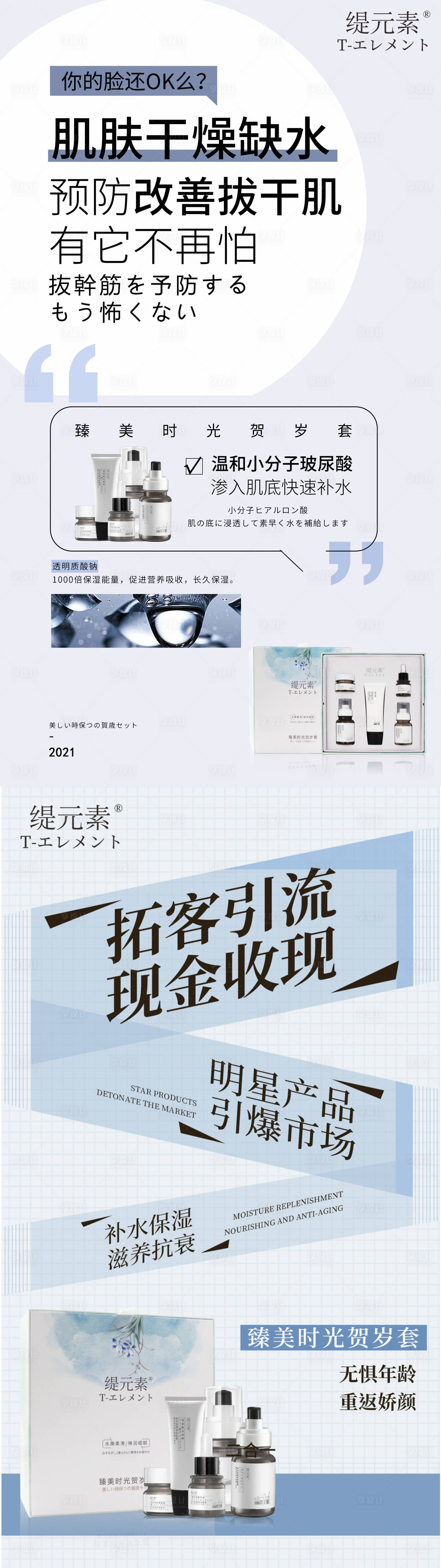 源文件下載【享設(shè)計(jì)】搜索編號(hào)：45020006590678990【賀歲套海報(bào)】