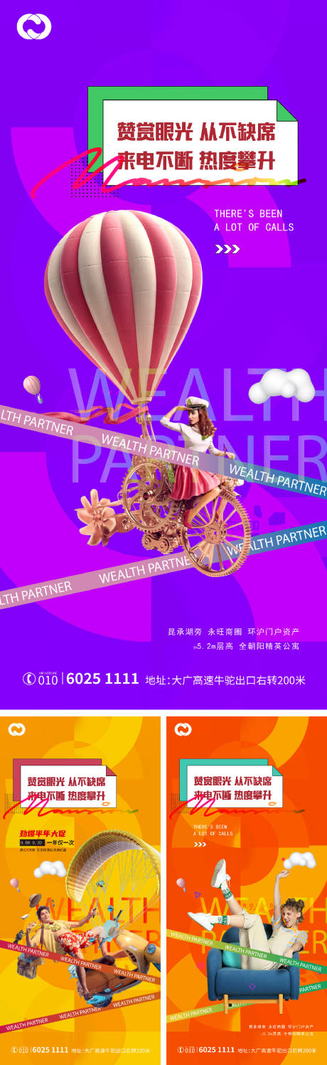源文件下载【商业地产公寓价值系列海报】编号：54890006582112817