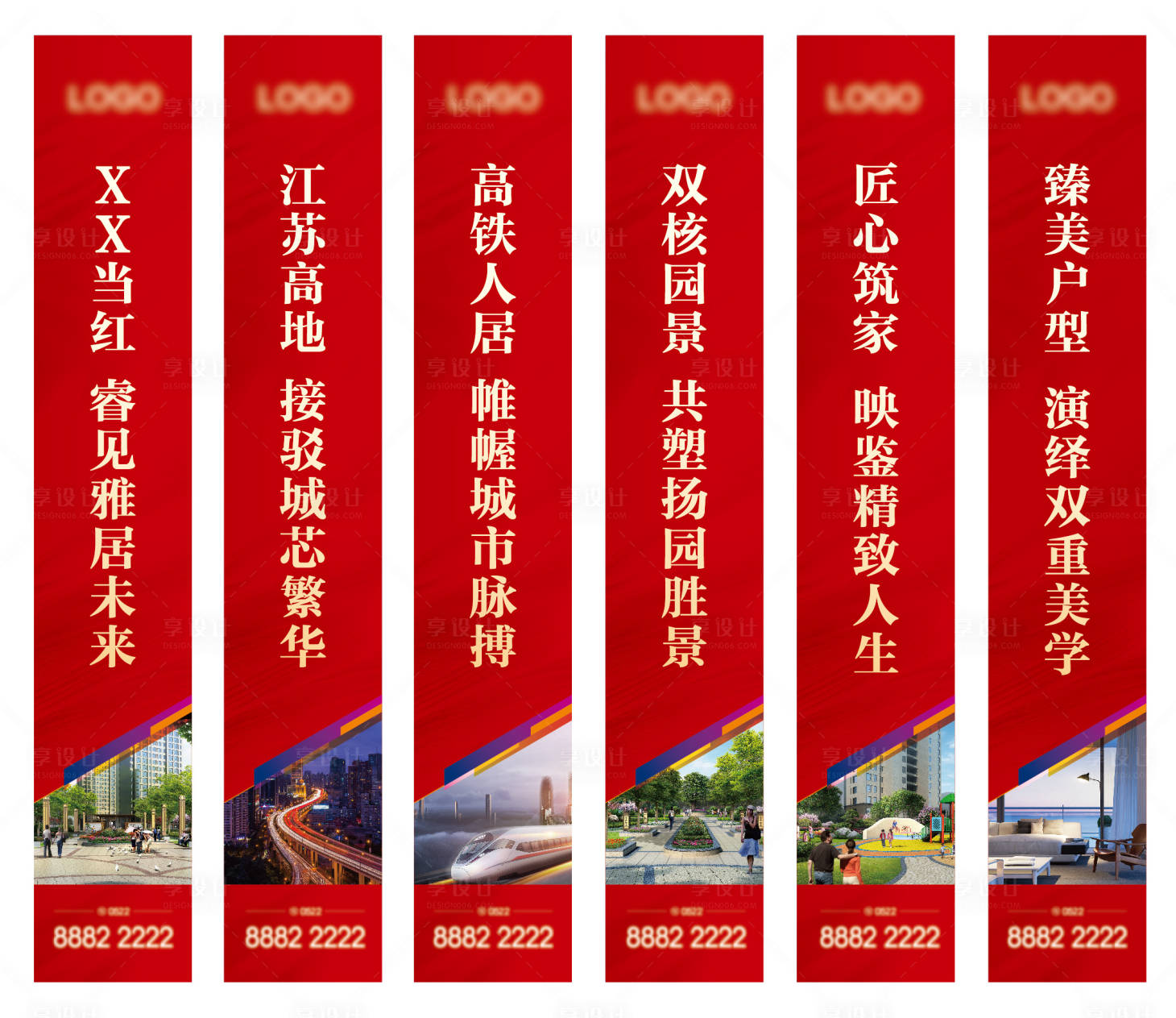 源文件下載【享設計】搜索編號：52410006484157989【地產道旗吊旗】