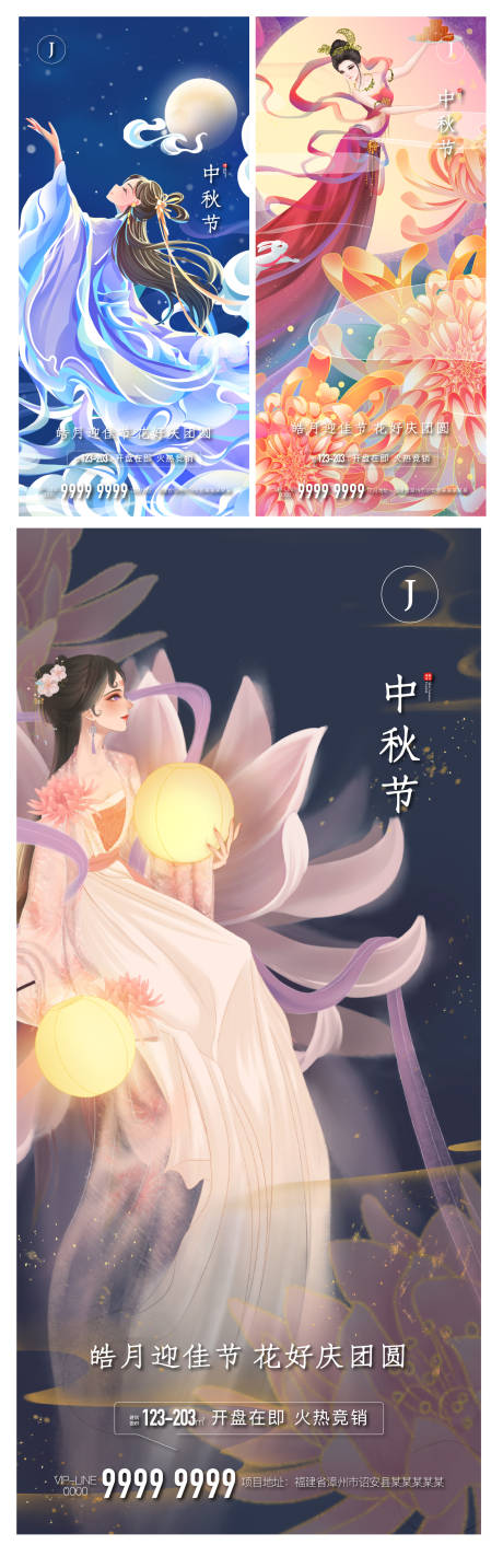 源文件下載【中秋節(jié)】編號(hào)：65360006334304493