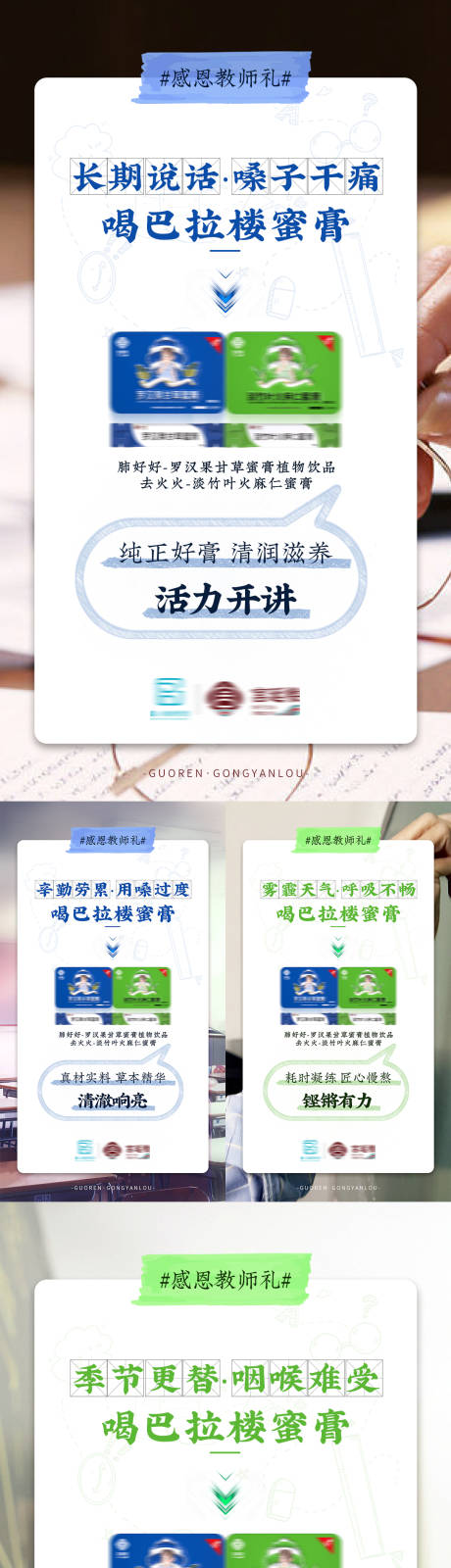 源文件下载【教师节产品海报】编号：58000006418325797