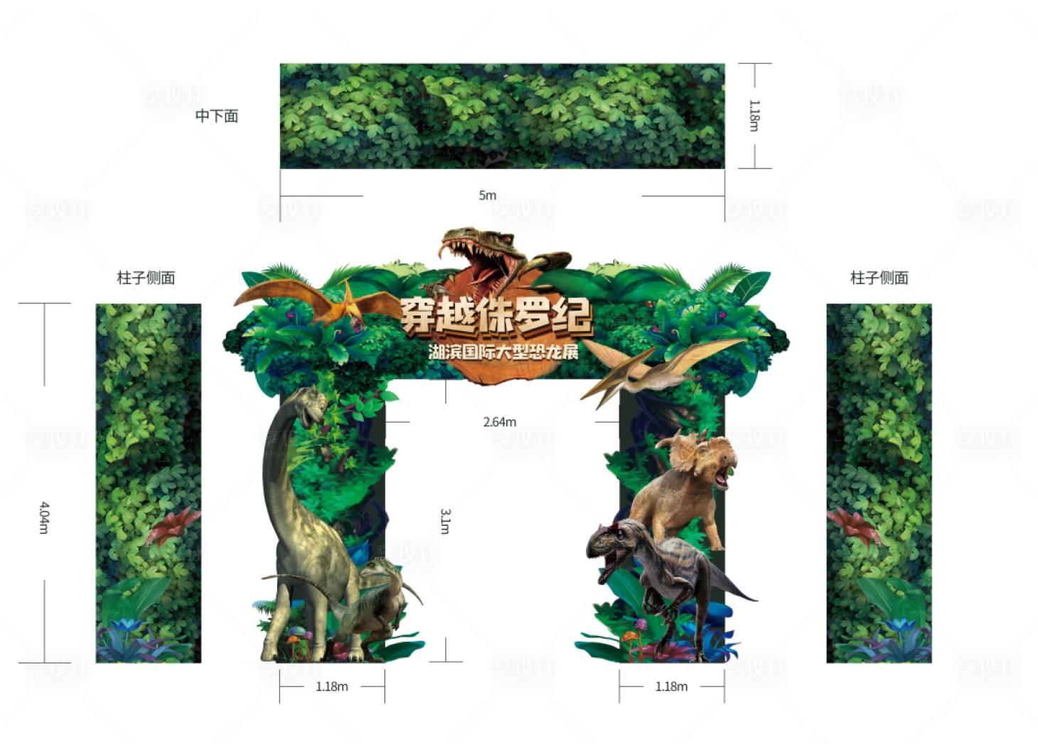 源文件下载【享设计】搜索编号：76640006531325376【恐龙活动龙门桁架】