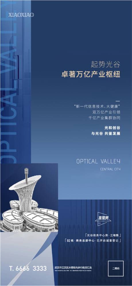源文件下载【项目形象海报】编号：16280006430428048