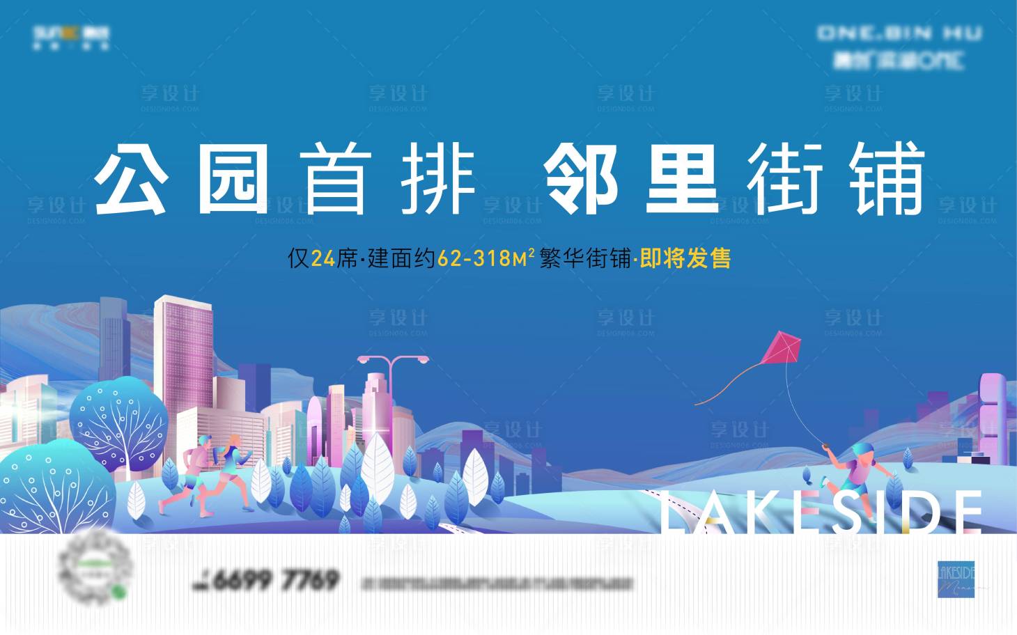 源文件下载【地产商业主kv】编号：45690006644905345
