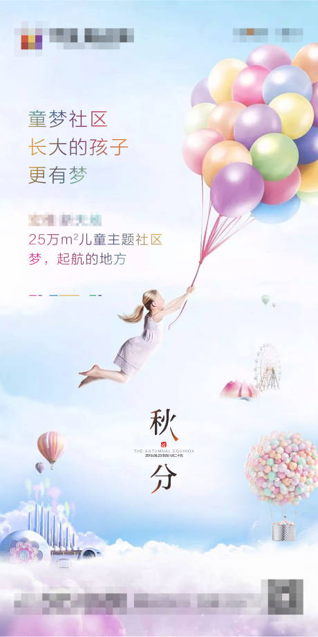 源文件下载【立秋海报】编号：28010006420002735