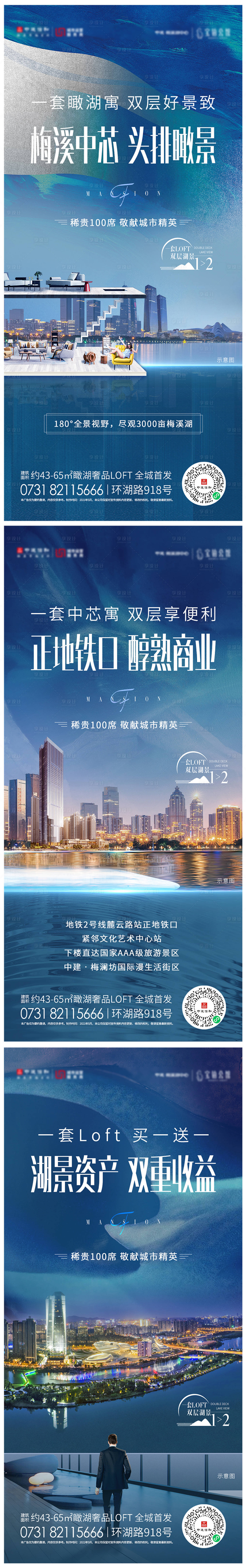 源文件下载【loft价值点系列海报】编号：89650006454283945