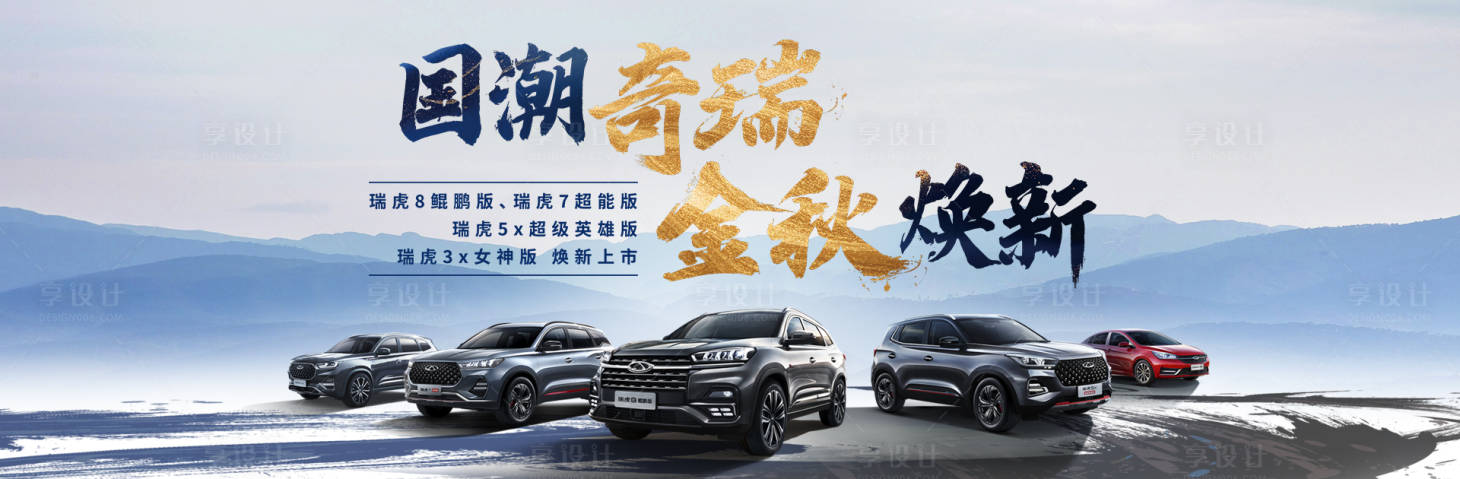 源文件下載【享設計】搜索編號：26430006494093473【汽車全車系促銷】