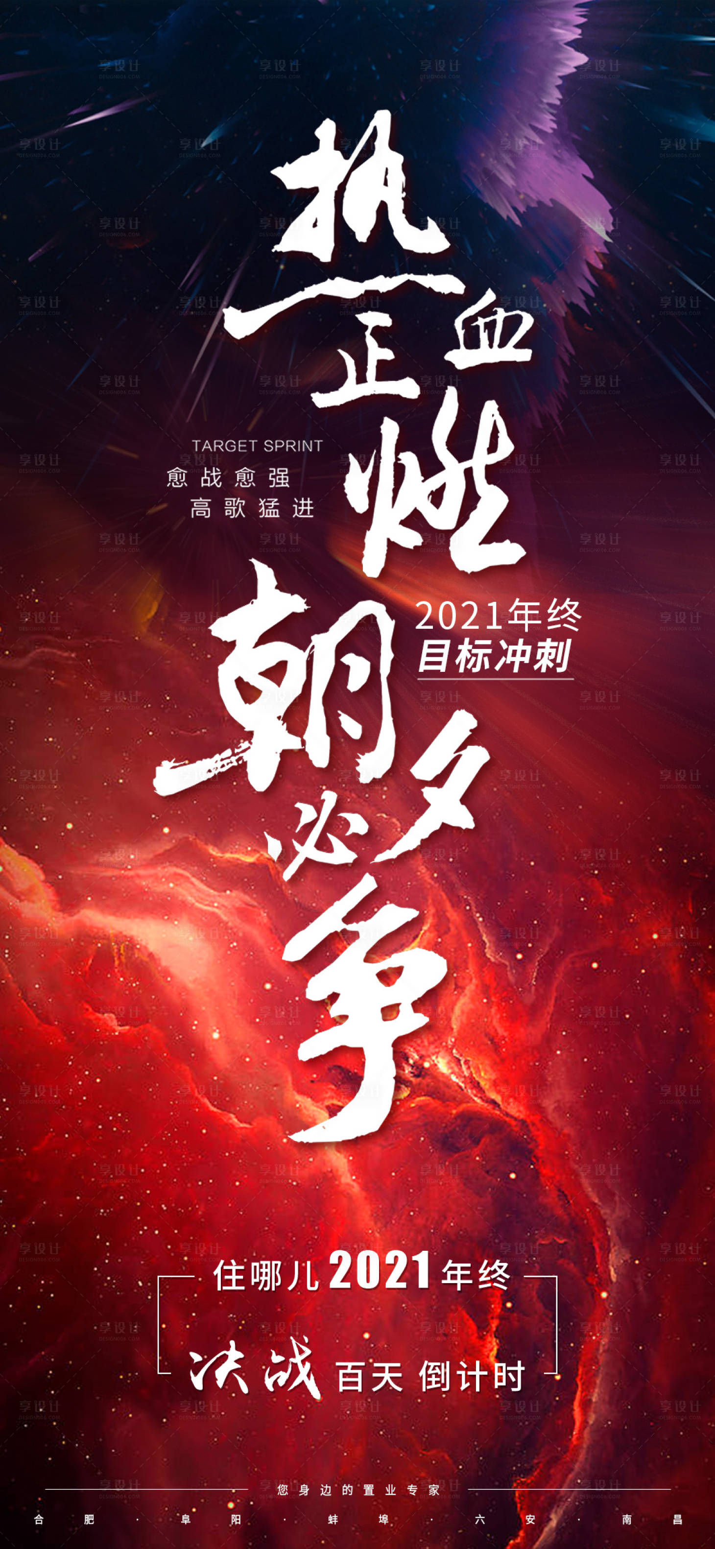 源文件下载【海报】编号：72490006578358690